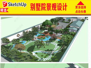 別墅院景觀設(shè)計園林模型下載