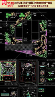 園林設(shè)計cad素材專題模板 園林設(shè)計cad素材圖片素材下載 