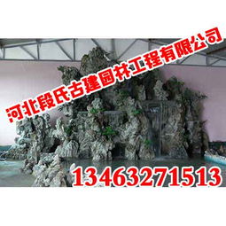 邯鄲假山設(shè)計,河北段氏園林價格 邯鄲假山設(shè)計,河北段氏園林型號規(guī)格