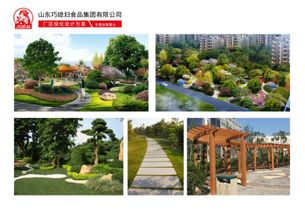 淄博凱創(chuàng)園林承接山東巧媳婦食品集團園林景觀設(shè)計